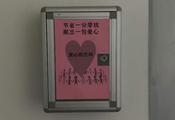 爱心箱.jpg