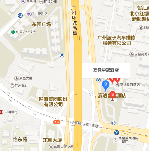 广州嘉逸皇冠酒店2.png